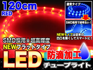 �`���[�u���C�g ���P�xSMD LED�V���R���o�[�`���[�u���C�g 120��120cm ���b�h/�� �y���������z/###LED���f��CBT12��###