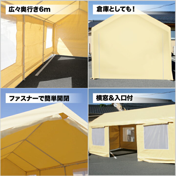 楽天市場】ガレージテント 3×6m 車庫テント サイドパネル 窓付き 
