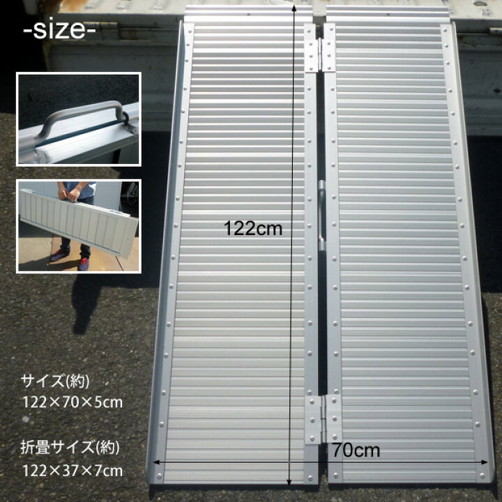 楽天市場】アルミスロープ アルミニウム スロープ 折り畳み式 車椅子 