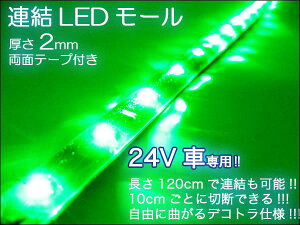 he[vCg A SMD LED 120cm  O[ ؒf ###LED24VET120###
