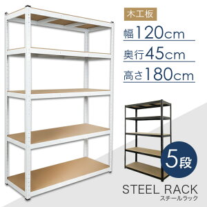 X`[bN 5i 120×s45×180cm I ؍H X`[I 1iω׏d150kg I[vVFt I[vbN R[i[bN [I [bN I [ u Ƒ  [ I