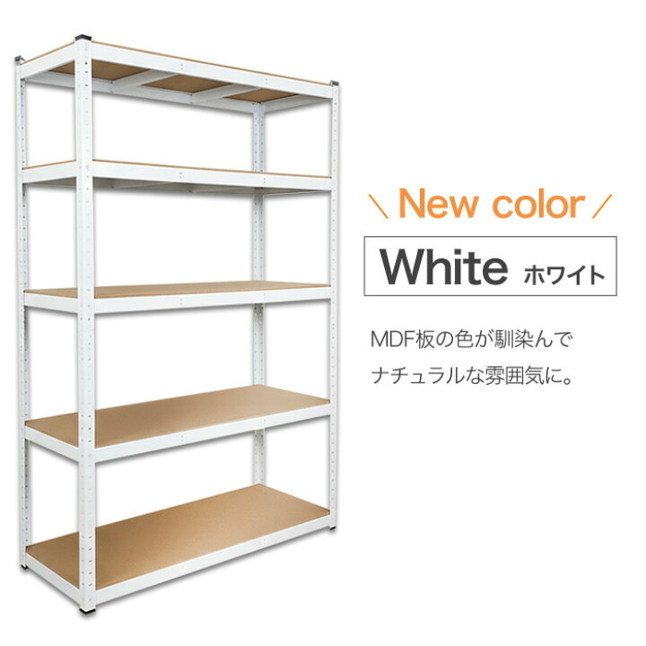 楽天市場】スチールラック 5段 幅120×奥行45×高さ180cm 棚板 木工板