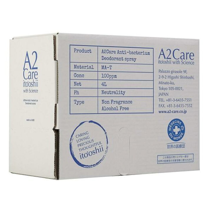 楽天市場】A2Care エーツーケア 除菌 消臭剤 4L BOXタイプ 詰替用 1A2 