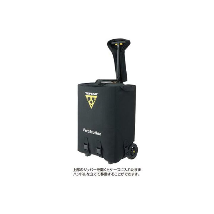 楽天市場】TOPEAK トピーク PrepStation Case Cover プレップ 