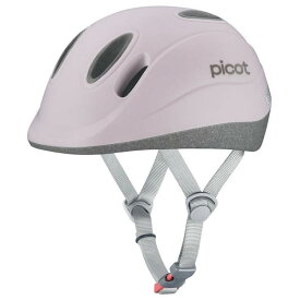 OGK KABUTO オージーケーカブト picot ピコット マットラベンダーベージュ サイズ:XXS/45〜47cm 幼児用 ヘルメット