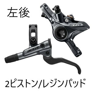 SHIMANO �V�}�m XTR BL-M9100L/BR-M9100 ���W�� 1700mm ���� IM9100JLRXRA170
