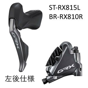 SHIMANO V}m JLbg GRX 11s Di2 ST-RX815L o[/BR-RX810R DISCLp[ ApitBtWpbh) 1700mm z[XZbg IRX815DLRDSC170