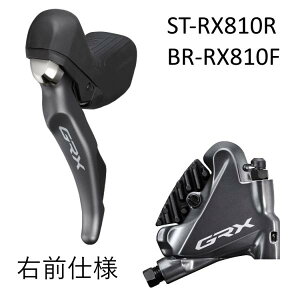 SHIMANO �V�}�m J�L�b�g GRX 11s ST-RX810R �E���o�[/BR-RX810F DISC�L�����p�[ �t�����g�p�i�t�B���t���W���p�b�h�j1000mm �z�[�X�Z�b�g IRX8102DRF6SC100A