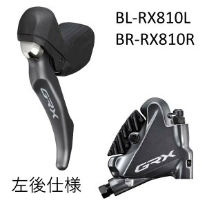 SHIMANO V}m JKIT GRX 11s BL-RX810L o[(VO)/BR-RX810R DISCLp[ Ap(tBtWpbh) 1700mm  IRX8104DLRDSC170