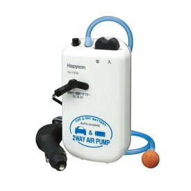 山田電器工業 ハピソン・ナショナル ハピソン 2WAYエアーポンプ YH-737B