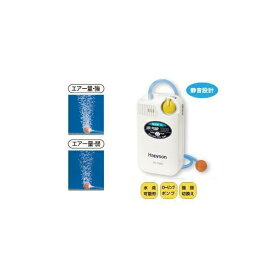 山田電器工業 ハピソン・ナショナル ハピソン 乾電池式 エアーポンプ YH-734C