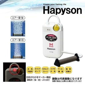 山田電器工業 ハピソン・ナショナル ハピソン 乾電池式エアーポンプ(マーカー機能付) YH-735C