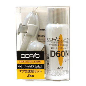 �R�s�b�N ABS�G�A�ʒ����Z�b�g Copic AIR-BRUSHING SYSTEM .Too