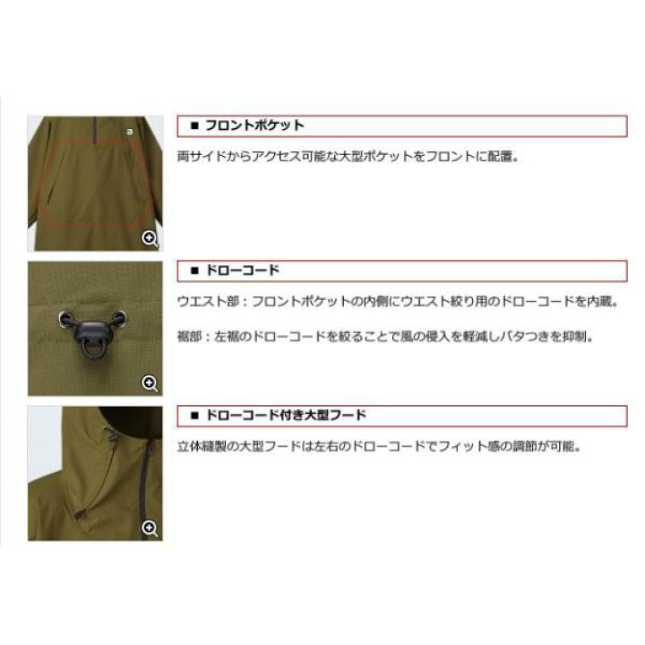 楽天市場】EVERGREEN エバーグリーン B-TRUE アノラックポンチョ M 