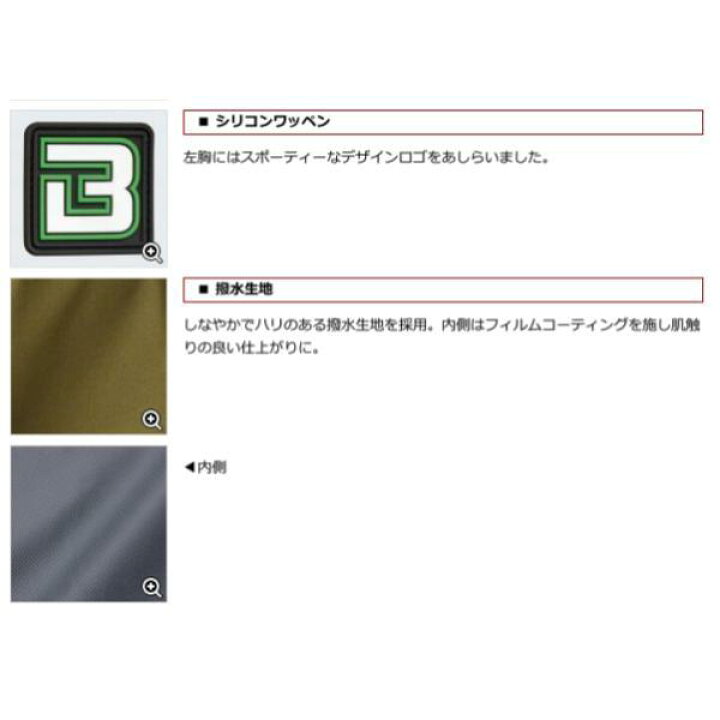 楽天市場】EVERGREEN エバーグリーン B-TRUE アノラックポンチョ M 