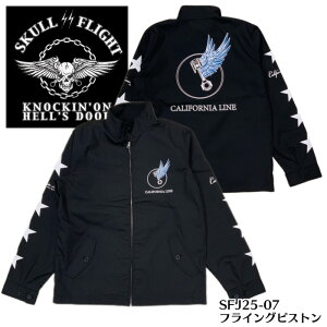 �ySKULL FLIGHT/�X�J���t���C�g�z�W���P�b�g/ �t���C���O�s�X�g�� /SFJ25-07 ��REALDEAL/SKULL FLIGHT/�X�J���t���C�g/CALIFORNIA LINE/�J���t�H���j�A���C��/�n�[���[/�o�C�J�[/�A���J�W/�R�[�`�W���P�b�g