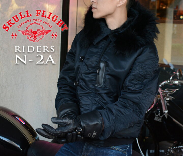 楽天市場】【SKULL FLIGHT スカルフライト】ジャケット/RIDERS N-2A 