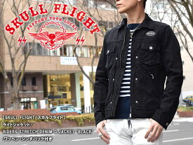 【SKULL FLIGHT/スカルフライト】ライトジャケット/RIDERS STRETCH DENIM G JACKET "BLACK":ワッペン・シンチバック付き★REAL DEALSKULL FLIGHT/スカルフライト/CALIFORNIA LINE/カリフォルニアライン/ハーレー/バイカー/アメカジ