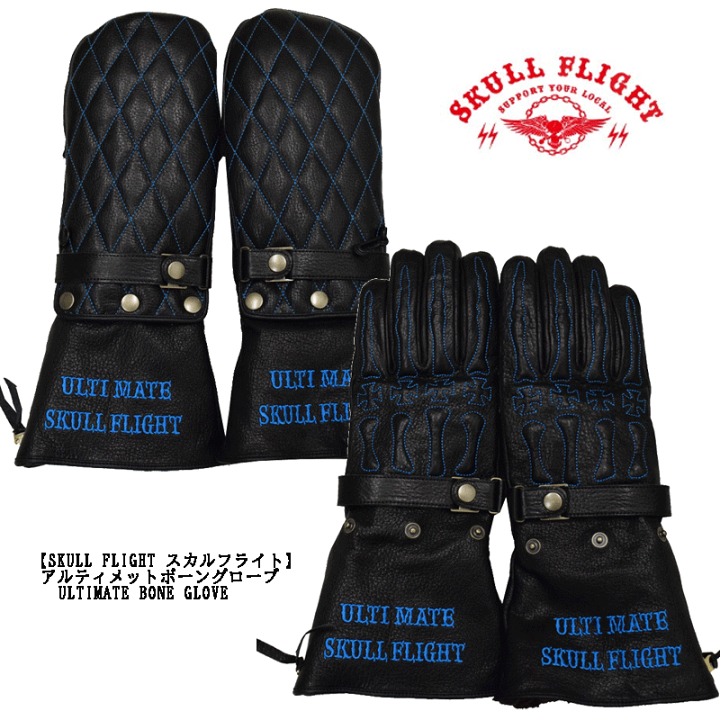 楽天市場】【SKULL FLIGHT スカルフライト】アルティメットボーン 