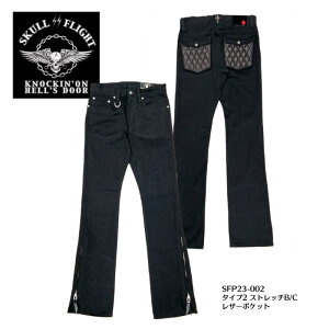 �ySKULL FLIGHT/�X�J���t���C�g�zSS PANTS type2 �X�g���b�`(���U�[�|�P�b�g�u�[�c�J�b�g) �u���b�N SFP23-002SKULL FLIGHT/�X�J���t���C�g/CALIFORNIA LINE/�J���t�H���j�A���C��/�n�[���[/�o�C�J�[/�A���J�W