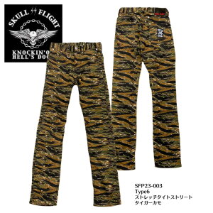 �ySKULL FLIGHT �X�J���t���C�g�z�{�g�� / SS PANTS type6�X�g���b�`�^�C�g�X�g���[�g�F�^�C�K�[�J��SFP23-003��REAL DEALSKULL FLIGHT/�X�J���t���C�g/CALIFORNIA LINE/�J���t�H���j�A���C��/�n�[���[/�o�C�J�[/
