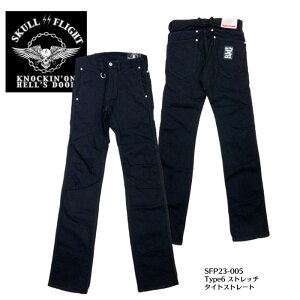 �ySKULL FLIGHT �X�J���t���C�g�z�{�g�� / SS PANTS type6�X�g���b�`�^�C�g�X�g���[�g�FSFP23-005��REAL DEALSKULL FLIGHT/�X�J���t���C�g/CALIFORNIA LINE/�J���t�H���j�A���C��/�n�[���[/�o�C�J�[/�A���J�W/�{�g