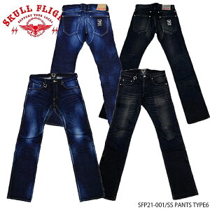 �ySKULL FLIGHT/�X�J���t���C�g�z�{�g�� SFP21-001/SS PANTS TYPE6�X�g���b�`�^�C�g�X�g���[�g / �_���[�W�u���b�N��REAL DEALSKULL FLIGHT/�X�J���t���C�g/CALIFORNIA LINE/�J���t�H���j�A���C��/�n�[���[/�o�C�J