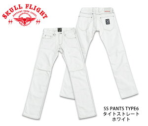 �ySKULL FLIGHT/�X�J���t���C�g�z�{�g�� SFP19-004/ SS PANTS TYPE6�X�g���b�`�^�C�g�X�g���[�g / �z���C�g ��REAL DEALSKULL FLIGHT/�X�J���t���C�g/CALIFORNIA LINE/�J���t�H���j�A���C��/�n�[���[/�o�C�J�[/�A��