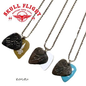 【SKULL FLIGHT/スカルフライト】ペンダント/ピックペンダントREAL DEALSKULL FLIGHT/スカルフライト/CALIFORNIA LINE/カリフォルニアライン/ハーレー/バイカー/シルバーアクセサリー/メンズアクセサリー