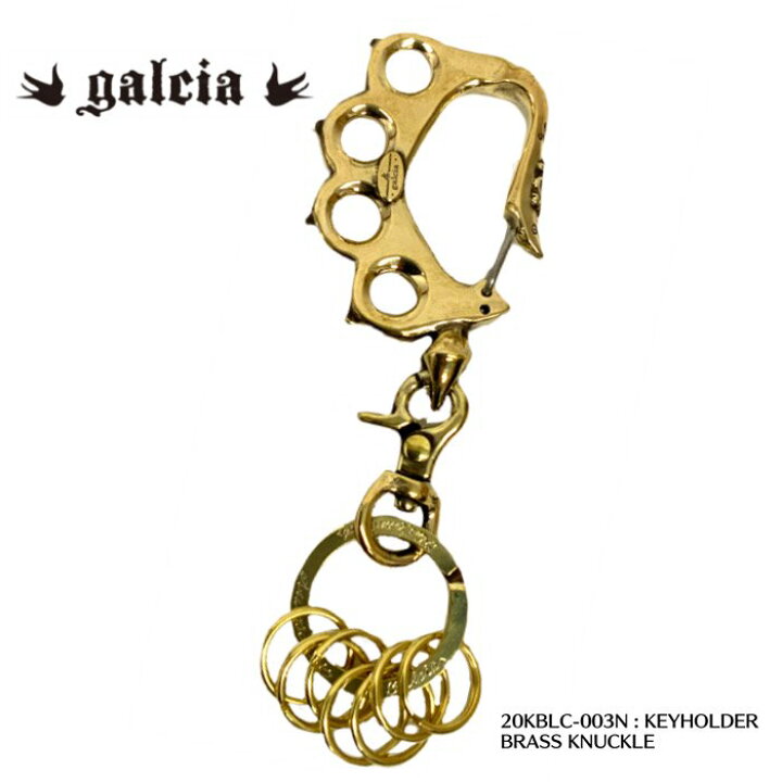 楽天市場】【galcia/ガルシア】キーホルダー/ BRASS KNUCKLEgalcia 