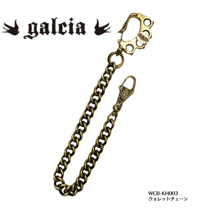 楽天市場】【galcia/ガルシア】ウォレットチェーン/WCB-KN003  