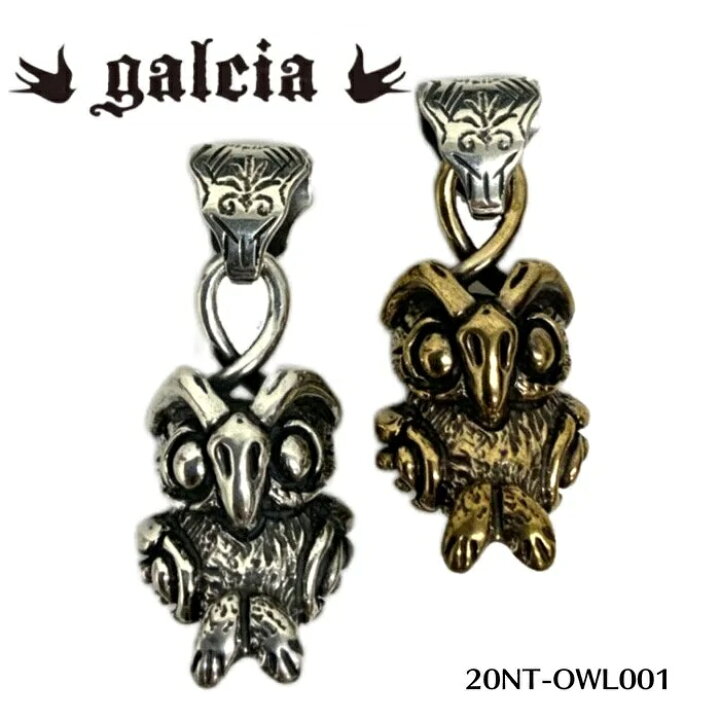 楽天市場】【galcia/ガルシア】ペンダント/20NT-OWL001SS：OWL 