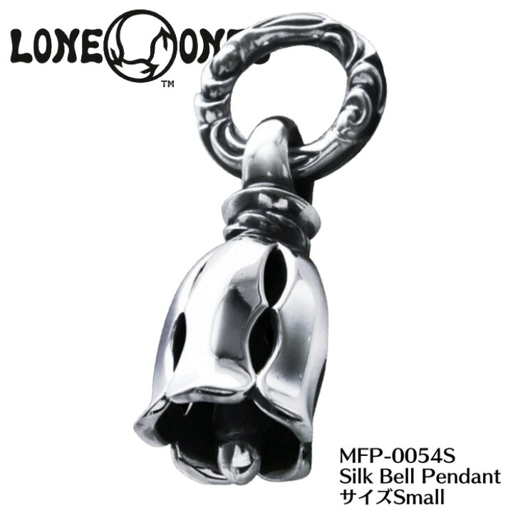 楽天市場】【LONE ONES ロンワンズ】ペンダント/MFP-0054-S Silk Bell 