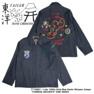 �y���m�G���^�[�v���C�Y�z TT15881 / Late 1950s Style Blue Denim Okinawa Jumper �gCHIBANA ARCHER'S�h (ONE WASH) ,�x�g�W����,�X�J�W����,�A���J�W,�f�j��,�f�j���W���P�b�g,�o�Y���N�\��