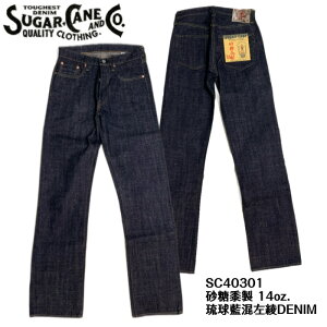 �ySUGAR CANE/�V���K�[�P�[���z �{�g��/SC40301 / �����o�� 14oz. ������������DENIM���m�G���^�[�v���C�Y ,�{�g��,�W�[���Y,�X�^���_�[�h,���B���e�[�W,�C���f�B�S,�Z���r�b�W,�f�j��
