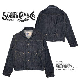 【SUGAR CANE/シュガーケーン】【MISTER FREEDOMミスターフリーダム】ジャケット/MISTER FREEDOMミスターフリーダム/ランチブラウス ツインデニム/SC15081 ジャケット/メンズジャケット/デニムジャケット/対戦モデル/ヴィンテージ