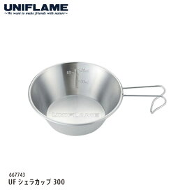 UNIFLAME ユニフレーム UFシェラカップ300 #667743 アウトドア テーブルウェア 食器