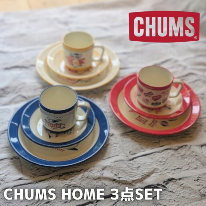 チャムス プレート セットチャムス chums ブービーカレープレート 2枚 