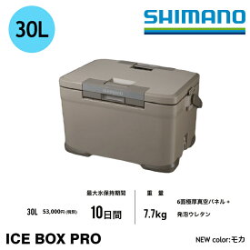 SHIMANO クーラーボックス ICE BOX PRO 30L アイスボックスプロ 日本製 新色追加 [64224ss]