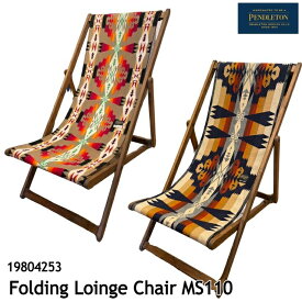 【最大5,000円OFFクーポン配布中！】ペンドルトン 木製チェア Folding Loinge Chair MS110 #19804253 フォールディングラウンジチェア 折りたたみ椅子 アウトドア インテリア PENDLETON