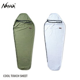 NANGA ナンガ COOL TOUCH SHEET #N1TE クールタッチ シーツ 寝袋用 インナーシーツ