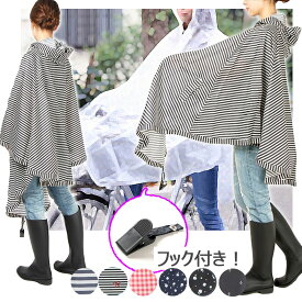 楽天市場 サッカー 観戦 レイン コートの通販