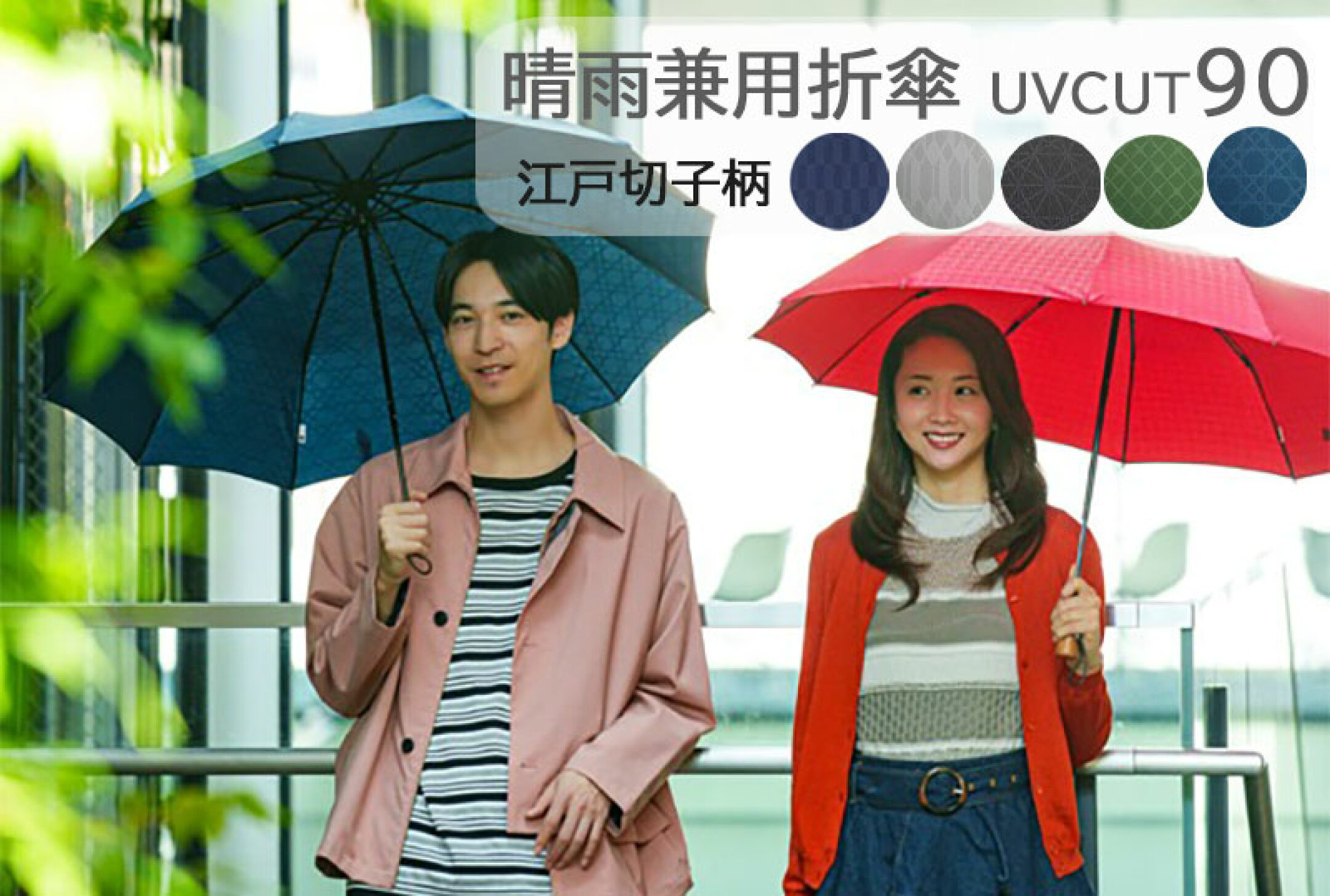 江戸切子柄　晴雨兼用折りたたみ傘　UVカット