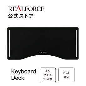 【公式】 REALFORCE キーボードデッキ 東プレ リアルフォース C1AKD RC1専用