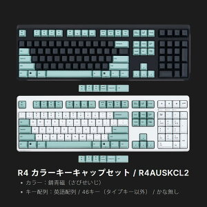 �y�����z REALFORCE R4 �L�[�{�[�h �Ή� �L�[�L���b�v �Z�b�g ������ �K�� �D�� ���H�� ���� ���{��z�� �p��z�� ���ȃ��X ���؈�� PBT ���A���t�H�[�X ���v��