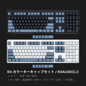 �y�����z REALFORCE R4 �L�[�{�[�h �Ή� �L�[�L���b�v �Z�b�g ������ �K�� �D�� ���H�� ���� ���{��z�� �p��z�� ���ȃ��X ���؈�� PBT ���A���t�H�[�X ���v��