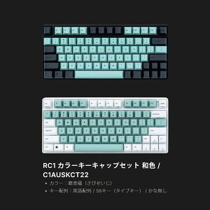 �y�����z REALFORCE RC1 �L�[�{�[�h �Ή� �L�[�L���b�v �Z�b�g ������ �K�� �D�� ���H�� ���� ���{��z�� �p��z�� ���ȃ��X ���؈�� PBT ���A���t�H�[�X ���v��