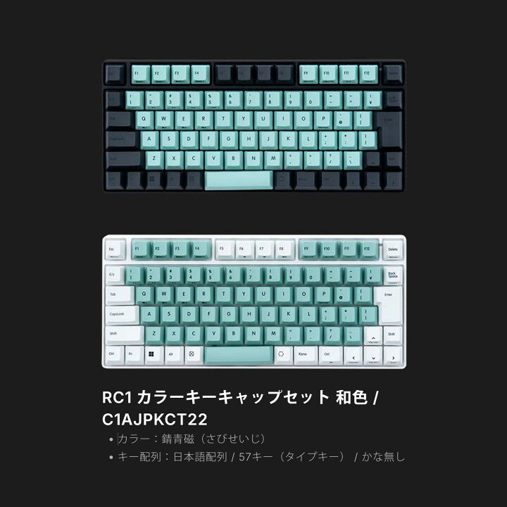 楽天市場】【公式】 REALFORCE RC1 キーボード 対応 キーキャップ 