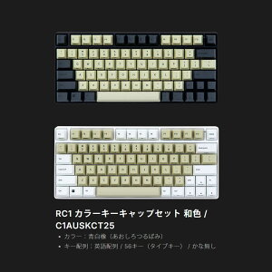 �y�����z REALFORCE RC1 �L�[�{�[�h �Ή� �L�[�L���b�v �Z�b�g ������ �K�� �D�� ���H�� ���� ���{��z�� �p��z�� ���ȃ��X ���؈�� PBT ���A���t�H�[�X ���v��