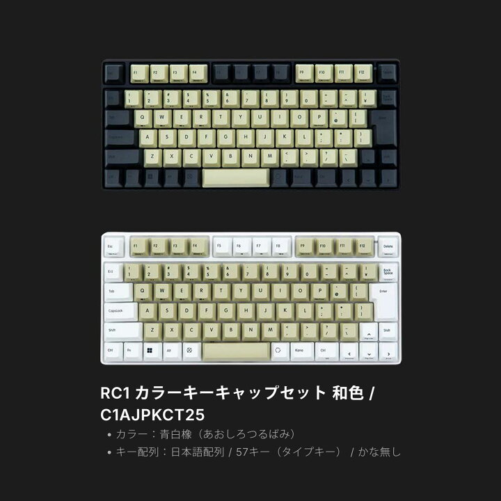 楽天市場】【公式】 REALFORCE RC1 キーボード 対応 キーキャップ 